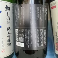 仙禽のレビュー by_ドフラミンゴ