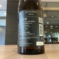 龍水泉のレビュー by_ドフラミンゴ