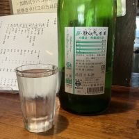 裏・雅山流のレビュー by_ドフラミンゴ