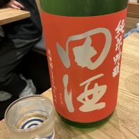 田酒