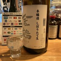 金鶴のレビュー by_ドフラミンゴ