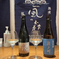風の森