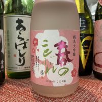 蓬莱泉のレビュー by_ドフラミンゴ