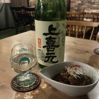 上喜元のレビュー by_ドフラミンゴ