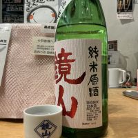 鏡山のレビュー by_ドフラミンゴ