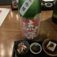 流輝