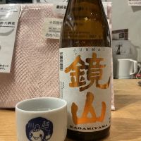 鏡山のレビュー by_ドフラミンゴ