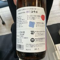 ワカエビスプラスのレビュー by_ドフラミンゴ