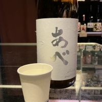 あべのレビュー by_ドフラミンゴ
