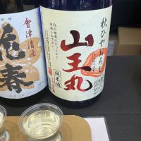 山王丸のレビュー by_ドフラミンゴ