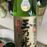 玉乃光のレビュー by_ドフラミンゴ