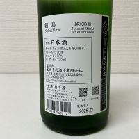 鍋島のレビュー by_ドフラミンゴ