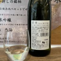 彩來のレビュー by_ドフラミンゴ