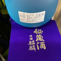 麒麟のレビュー by_ドフラミンゴ