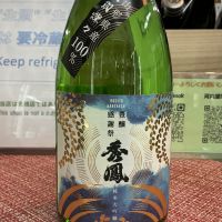 秀鳳のレビュー by_ドフラミンゴ