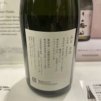 八海山のレビュー by_ドフラミンゴ