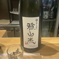 雅山流のレビュー by_ドフラミンゴ