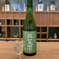 三笑楽