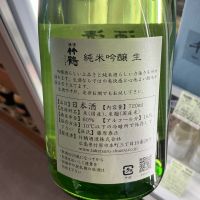 竹鶴のレビュー by_ドフラミンゴ