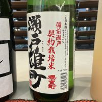 櫻室町（桜室町）のレビュー by_ドフラミンゴ