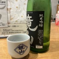 鏡山のレビュー by_ドフラミンゴ