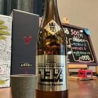 山間のレビュー by_ドフラミンゴ