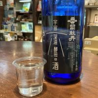 司牡丹のレビュー by_ドフラミンゴ