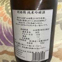 利根錦のレビュー by_ドフラミンゴ