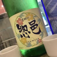 山形県の酒