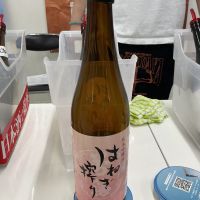 はねぎ搾り