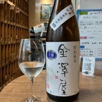 金澤屋のレビュー by_ドフラミンゴ