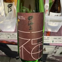 四海王のレビュー by_ドフラミンゴ