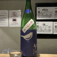 庭のうぐいすのレビュー by_ドフラミンゴ