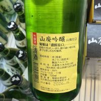 菊姫のレビュー by_ドフラミンゴ