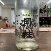 月の桂のレビュー by_ドフラミンゴ