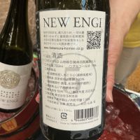 NEW ENGIのレビュー by_ドフラミンゴ