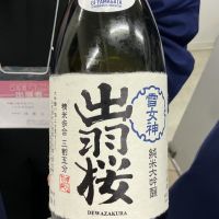 出羽桜
