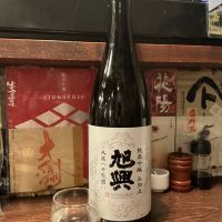 旭興のレビュー by_ドフラミンゴ