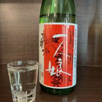 一人娘のレビュー by_ドフラミンゴ