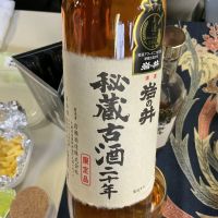 岩の井のレビュー by_ドフラミンゴ