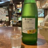 南のレビュー by_ドフラミンゴ