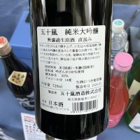 五十嵐のレビュー by_ドフラミンゴ