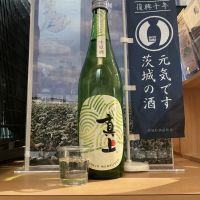 真上のレビュー by_ドフラミンゴ