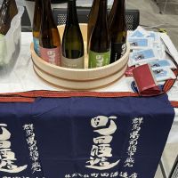 町田酒造のレビュー by_ドフラミンゴ