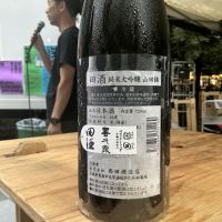 田酒のレビュー by_ドフラミンゴ