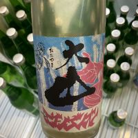 大山のレビュー by_ドフラミンゴ