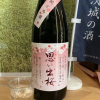 思い出桜のレビュー by_ドフラミンゴ