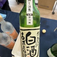 伊勢の白酒のレビュー by_ドフラミンゴ