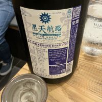 栄光冨士のレビュー by_ドフラミンゴ
