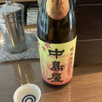 中島屋のレビュー by_ドフラミンゴ